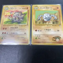 ポケモンカード・旧裏・ゴローン・タケシのゴローン（年代物）