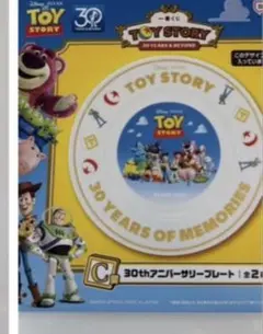 トイストーリー30th一番くじ プレート