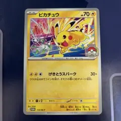 ポケモンカード ピカチュウ げきとうスパーク WCS2026 133/M-P - メルカリ