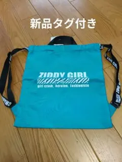 《新品》べべ　ナップザック　ターコイズブルーのサムネイル