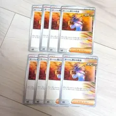 ポケモンカード　オーリム博士の気迫　8枚まとめ売り