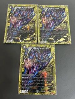 デュエルマスターズ CRYMAX ジャオウガ 20th Bシク クラジャ - メルカリ