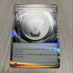 マグネット鋼エネルギー R 拡張パック ニンジャスピナー キラ 083/083のサムネイル