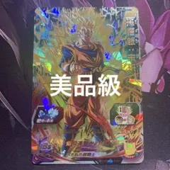 爆裂インパクト 059-IV 孫悟空 - メルカリ