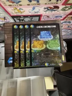 心転地と透幻郷の決断　パーフェクトアドベンチャー　4枚　⑦