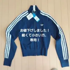 adidas W KNITTED FIREB トラックジャケット
