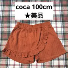値下げ中！coca ラップパンツ 100cm ★美品