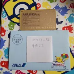 *パリストン様*専用 ANA ポケモン ゴールドボーディングパス