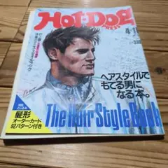 Hot-Dog PRESS （昭和61年4月号）