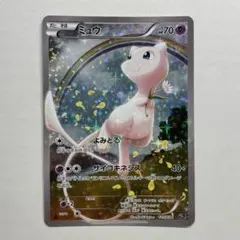 PSA10　ミュウ　CP5　フルアート PSA10 ミュウ CP5 017/036 幻伝説ドリームキラコレクション 美品