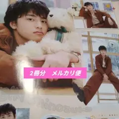 テレビライフ　TVLIFE　篠塚大輝　タイムレスマン　ニカゲーム　猪俣周杜