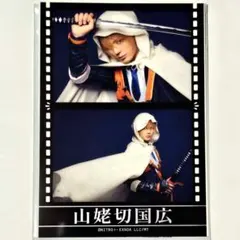 刀ミュ 陸奥一蓮　山姥切国広 加藤大悟　ランダムフィルム 戦闘