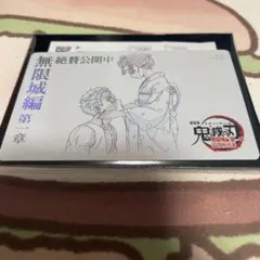 鬼滅の刃 ムービーチケット風コレクションカード