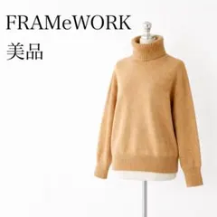 Framework タートルネック ニット ≪追加≫AQUAタートルプルオーバー（ニット／セーター）｜FRAMeWORK