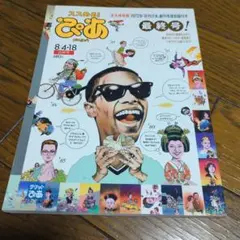 Item thumbnail for item bffb1d98-b4b4-48b1-a579-47dd0fb46f47