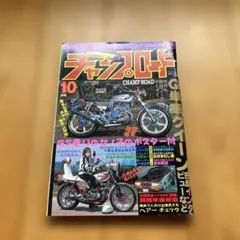 チャンプロード 2007年12月号 - メルカリ