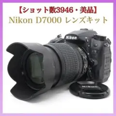 【ショット少・美品】Nikon D7000 レンズキット 動作良好 入門セット ショット少・美品】Nikon D7000 レンズキット 動作良好 入門セット
