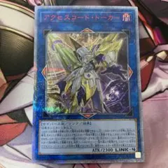 2026年最新】アクセスコードトーカー シークレットの人気アイテム