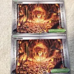 ポケモンカード 伝説の溶岩洞 2枚2セット