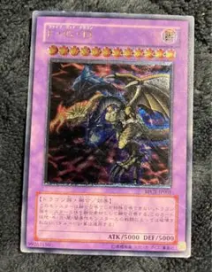 2026年最新】遊戯王 F・G・D アルティメットの人気アイテム - メルカリ