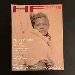 【90s/希少誌】High Fashion 1998年12月 ジルサンダー