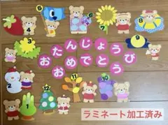 壁面飾り 4月 お誕生日おめでとう くまちゃんの12か月 保育園幼稚園学童保育室