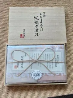 【新品・未開封】今治　波文様 紋織タオル ウォッシュタオル2枚