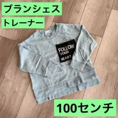 ブランシェス　キッズ　薄手　トレーナー　100センチ