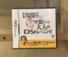 もっと脳を鍛える大人のDSトレーニング