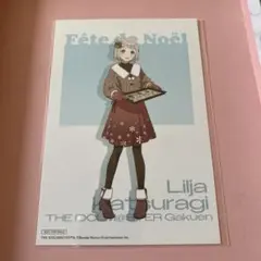 葛城リーリヤ　ブロマイド　学マス