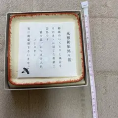 コースター5枚セット 風雅和紙銘々皿