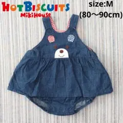★ミキハウス/ホットビスケッツ★スカート付きロンパース＊M/80-90cm