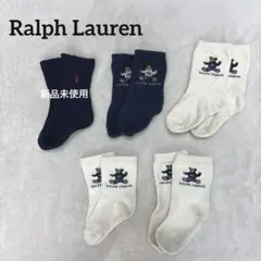 ポロ ラルフローレン 赤ちゃん 靴下 5足 ベビーソックス