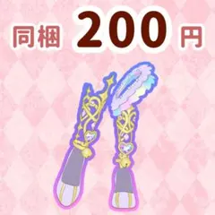 プリンセスハッピーパープル　シューズ　プリマジ　ワッチャプリマジ