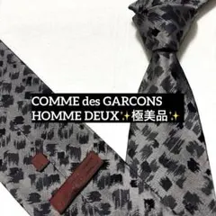 コムデギャルソン HOMME DEUX ネクタイ レオパード 26ss - メルカリ
