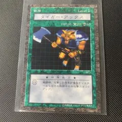 タイガーアックス　ダンジョンダイスモンスターズ