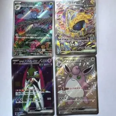 クサイハナarテツノカイナexsar テツノブジンexsr プクリンexssr