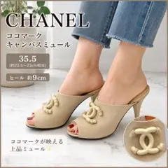 CHANEL シャネル ココマーク キャンバス ミュール サンダル 35.5のサムネイル