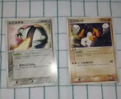 レジスチル　レジロック　プロモポケモンカード2枚セットのサムネイル