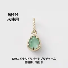 2026年最新】アガット チャーム リバーシブルの人気アイテム - メルカリ