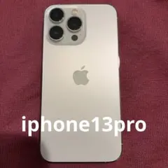 【美品】 iPhone 13 Pro 256GB 6.1インチ