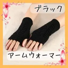 新品 ブラック アームウォーマー アームカバー 手袋 防寒対策 スマホ 13