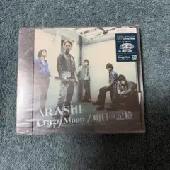 Crazy Moon～キミ・ハ・ムテキ～/明日の記憶【初回限定盤】