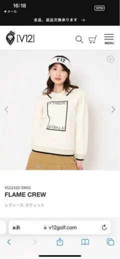 V12 FLAME CREW レディース スウェット♡再値下げ♡サイズ2のサムネイル
