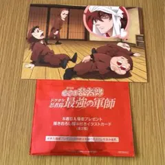 劇場版 忍たま乱太郎　映画特典8週目　ドクタケと天鬼　土井先生　②