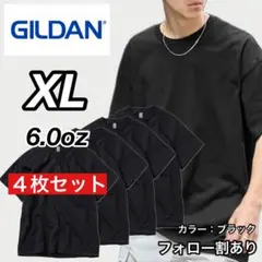 新品未使用 ギルダン 6oz ウルトラコットン 半袖Tシャツ 黒4枚セット XL