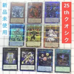 遊戯王　プリシク　20,25thクオシク　　60枚まとめ売り 遊戯王 プリシク 20,25thクオシク 60枚まとめ売り 2025年最新