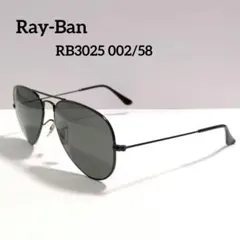 レイバン RB3025 AVIATOR LARGE METAL 偏光 サングラス