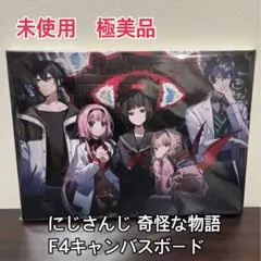 【にじさんじの奇怪な物語】キャンバスボード　奇縁-きえん 黛灰 2026年最新】にじさんじの奇怪な物語の人気アイテム - メルカリ