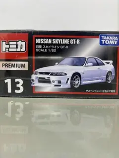 未開封】【公式HP在庫無し】トミカプレミアム スカイライン33GT-R